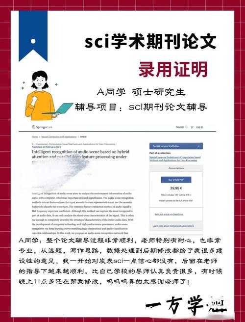 从拒稿到录用：sci论文必须检查什么才能避开那些坑？