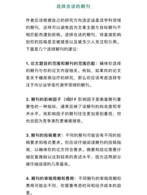 从拒稿到录用：sci论文必须检查什么才能避开那些坑？