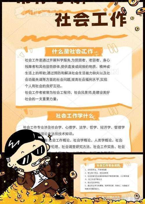 从迷茫到精通：社工需要写什么论文？这份指南帮你避开80%的坑
