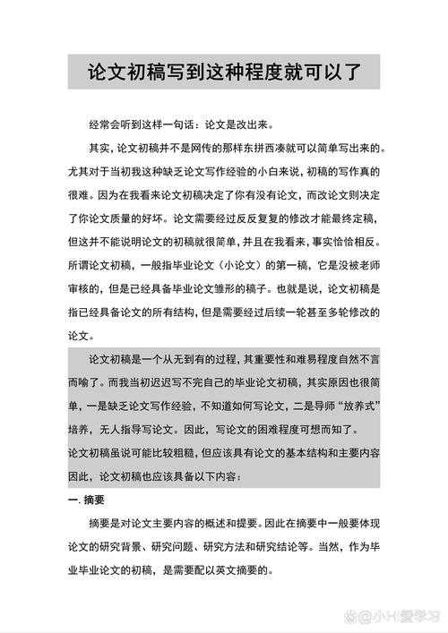 90%的论文被拒稿竟因关键词？如何写论文的关键词才能让编辑眼前一亮