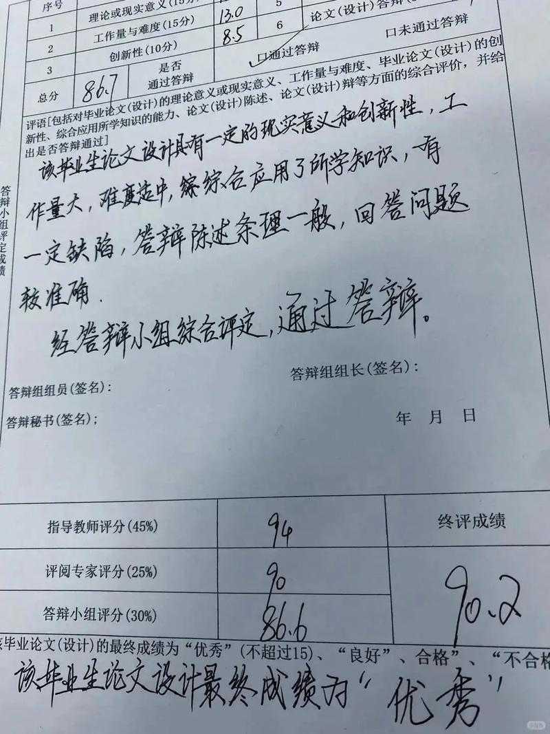 导师看了都点头！毕业论文优点如何写才能让答辩委员会眼前一亮