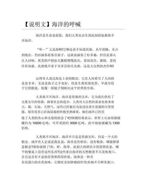 从迷茫到清晰:海洋论文开头写什么才能让审稿人眼前一亮?