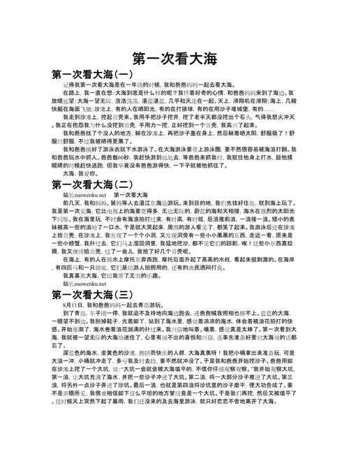 从迷茫到清晰:海洋论文开头写什么才能让审稿人眼前一亮?