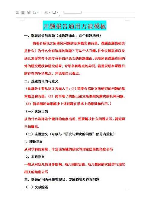 从迷茫到清晰：论文如何确定选题的终极指南