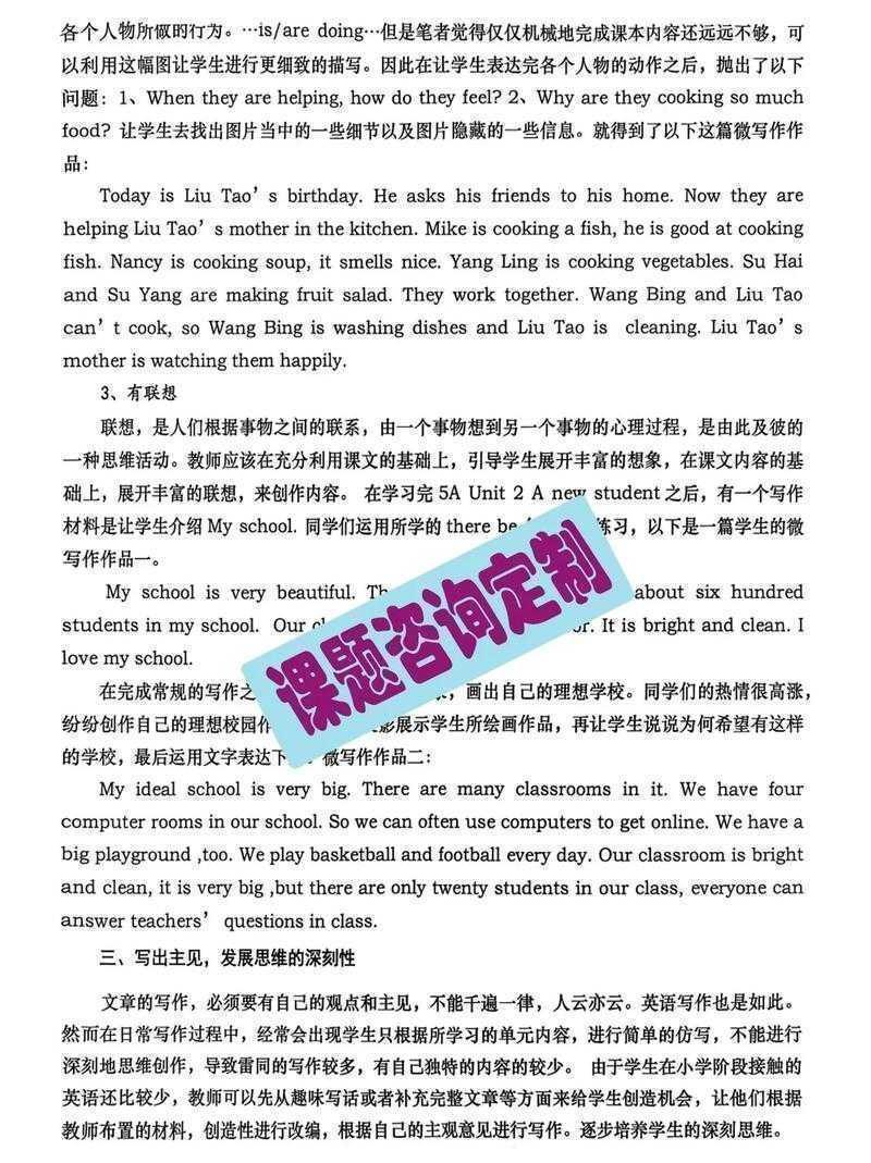 揭秘全球现象：为什么学英语的论文：一份改变认知的深度研究