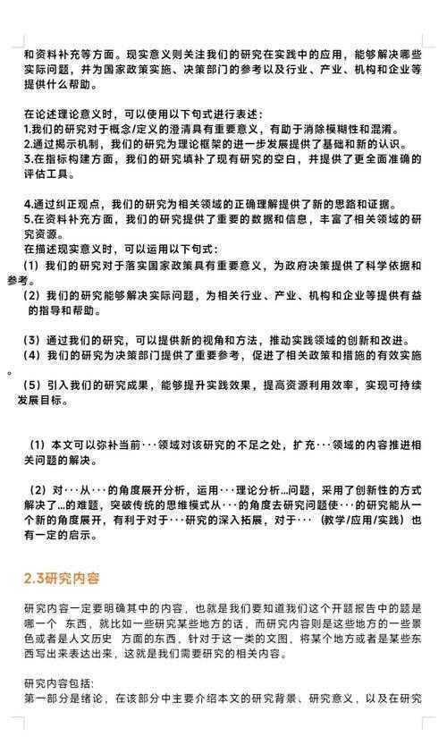 从零到一：如何投资股票论文的完整指南与实战心得