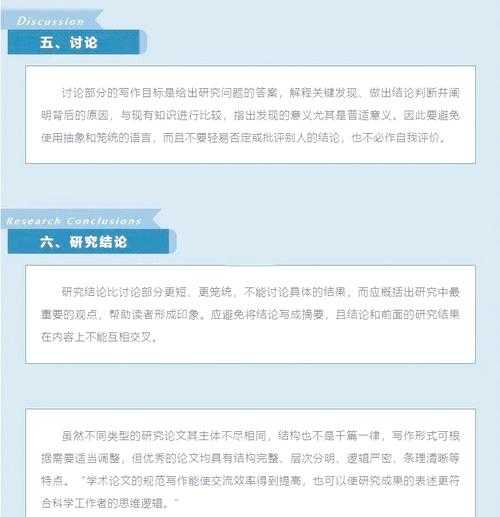 从学术会议到论文发表：如何设计一个吸引人的年会论文题目