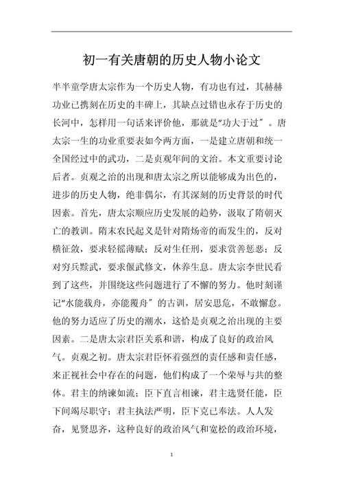 从零到一：如何写历史人物的论文？这些坑我都替你踩过了