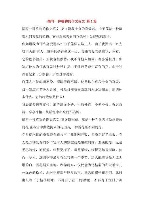 从选题到投稿:植物论文怎么写才能让编辑眼前一亮?