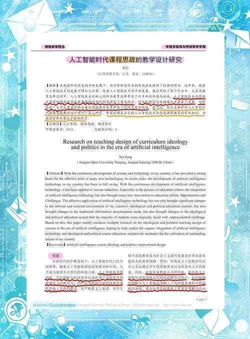 当AI遇上学术：揭秘科技如何发展论文的底层逻辑