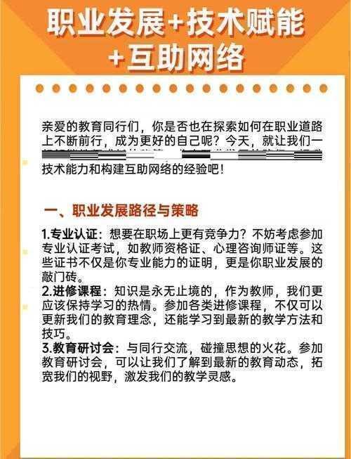 从零到一:资深导师教你如何写教育教学论文的实战指南