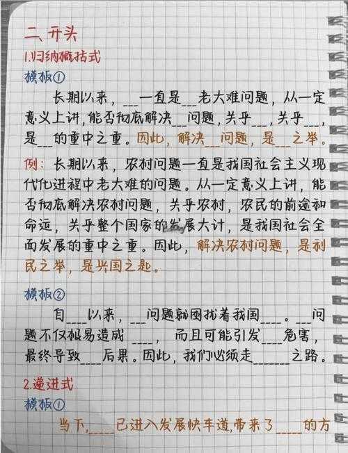 从零到一:申论策论文如何写才能让阅卷老师眼前一亮?