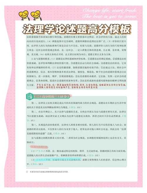 从困惑到精通：什么是法律素质论文？法学研究的核心素养解析