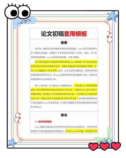 从零开始掌握法国社会学论文怎么写？资深研究者拆解全流程