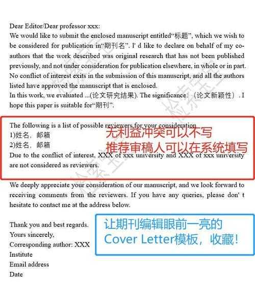 搞定期刊第一步！论文投稿邮件正文怎么写才能让编辑眼前一亮