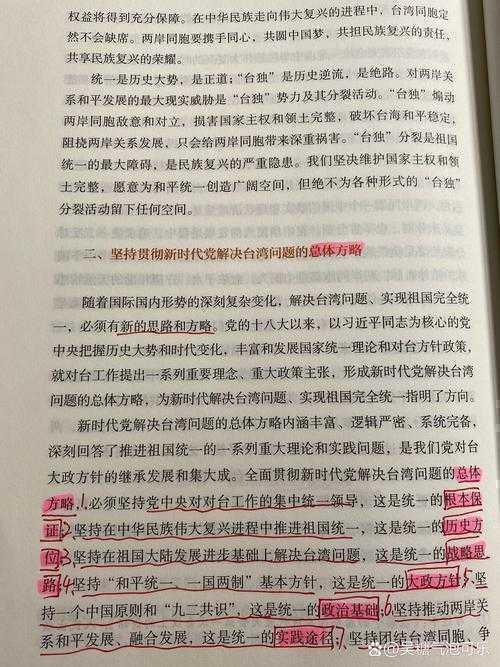 从理论到实践：如何解决台湾问题论文的完整研究框架