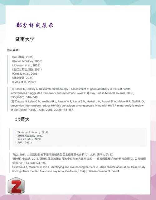 论文引用什么文字格式？这个细节可能毁了你的学术严谨性