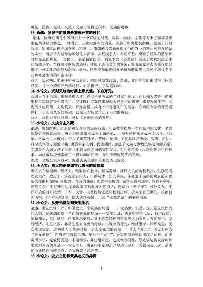 从零开始掌握：如何写历史人物的论文（附导师不会告诉你的3个技巧）