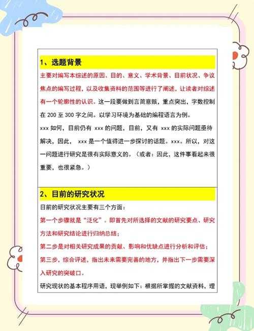 90%的学者都踩过坑！论文中如何引用图才能让审稿人眼前一亮