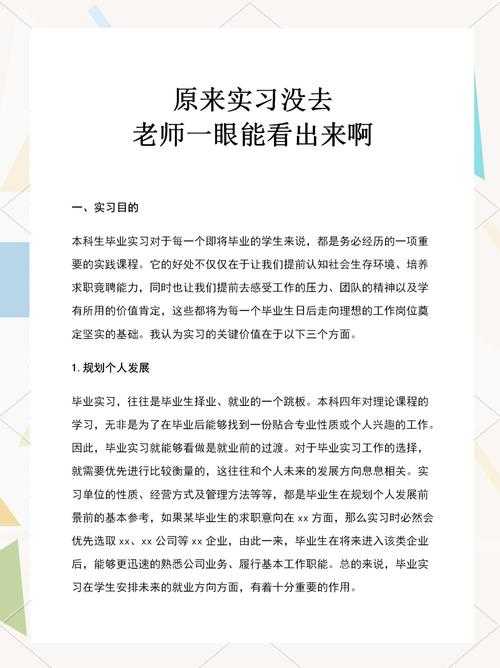 导师不会告诉你的秘密：本科中期论文检查什么才能避免返工？