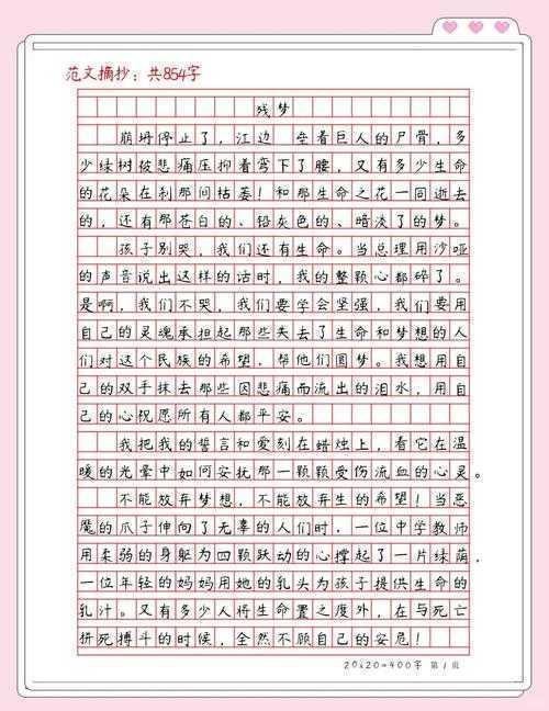 当写作灵感枯竭时：颓败的腿怎么写论文文案的突破之道