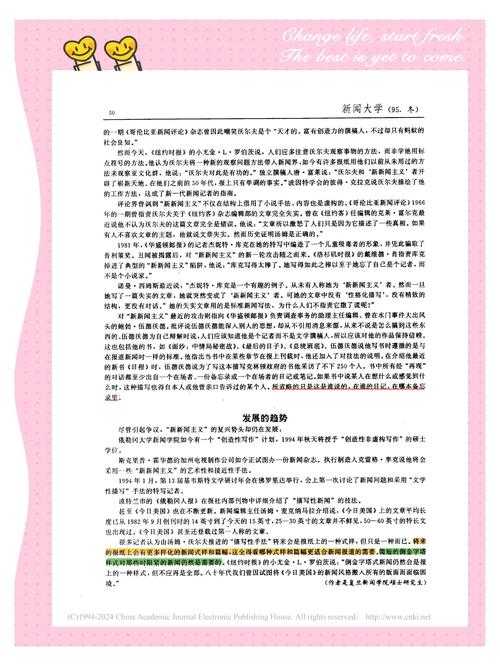 从零开始拆解:法国社会学论文怎么写才能既有理论深度又接地气?