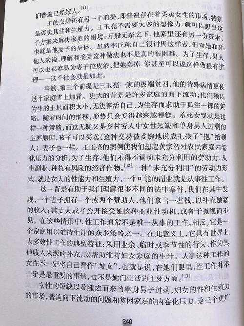 从零开始拆解:法国社会学论文怎么写才能既有理论深度又接地气?