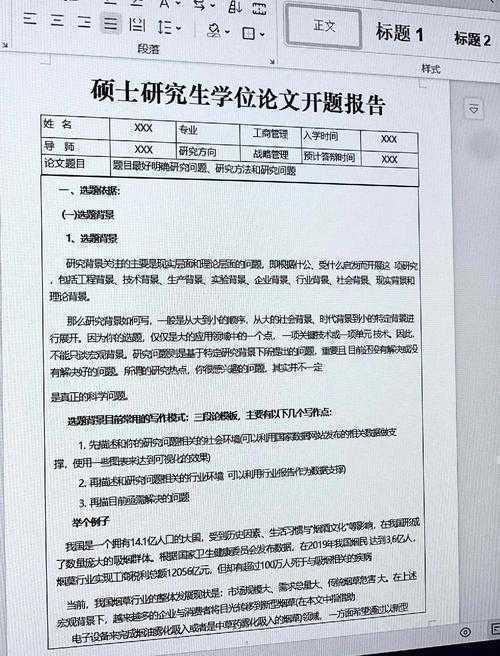 解密论文中的JDM：从学术黑话到研究实战指南