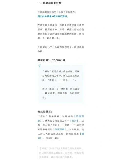 论文序言写作指南：从“读者视角”拆解黄金第一段