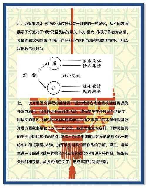 灯笼里的文字密码：我们来聊聊「语文是什么论文」的探索之旅