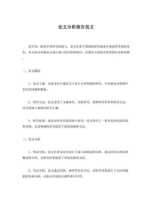 从零到一：医疗景观分析论文怎么写才能让审稿人眼前一亮？