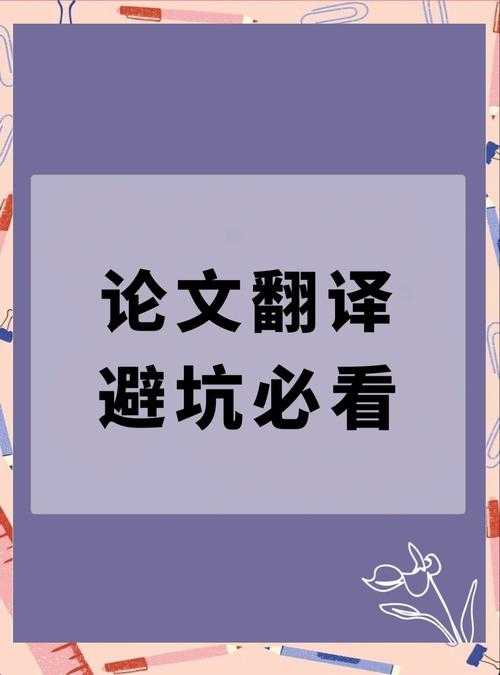 论文摘要用什么翻译？资深学术人的工具实测与避坑指南