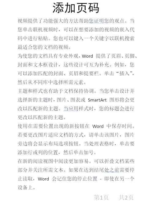 90%的人都会踩坑！wps论文如何设置页码格式设置的终极指南