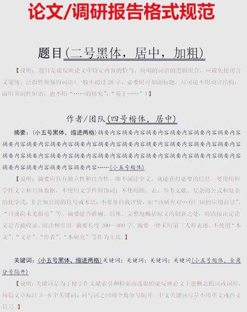 90%的学者都忽略的细节：论文中眉题是什么？这个排版雷区你踩过吗？