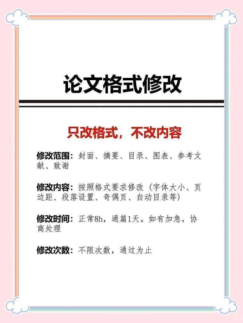 90%的学者都忽略的细节：论文中眉题是什么？这个排版雷区你踩过吗？