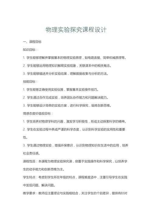 当课程遇上论文：如何科学设计考核形式？