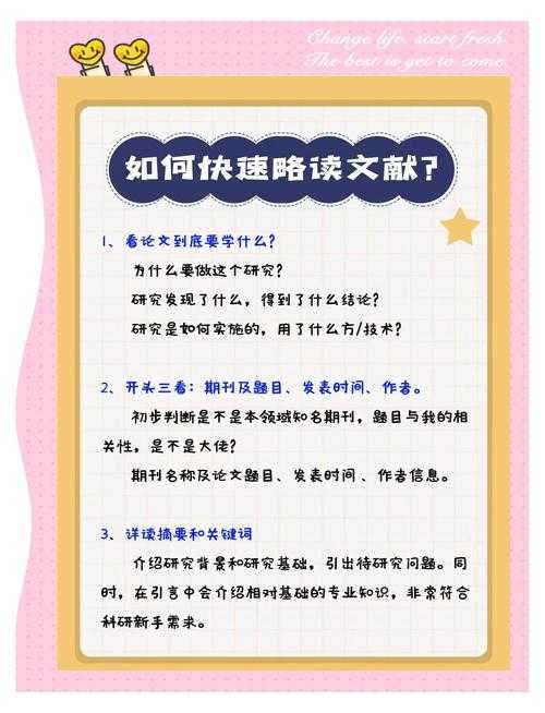科研人必备技能：如何略读论文才能在30分钟内抓住核心？