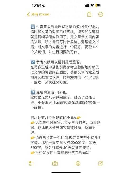 从崩溃到从容：新手如何阅读论文的生存指南