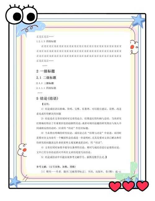 从崩溃到从容：新手如何阅读论文的生存指南