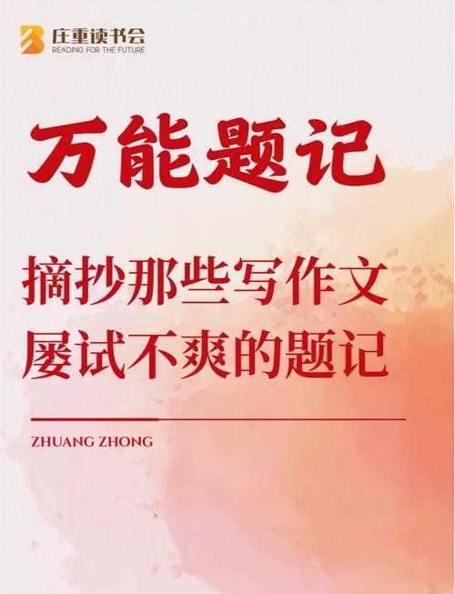 被99%学者忽略的细节：为什么要写论文题记？这个习惯让我的引用量翻倍