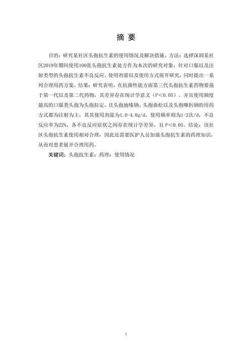 从开题到投稿：中药学论文怎么写才能让审稿人眼前一亮？