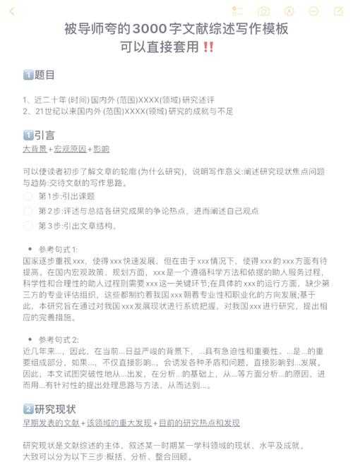 90%学生都踩过的坑：什么是毕业论文综述？导师不会告诉你的写作秘籍