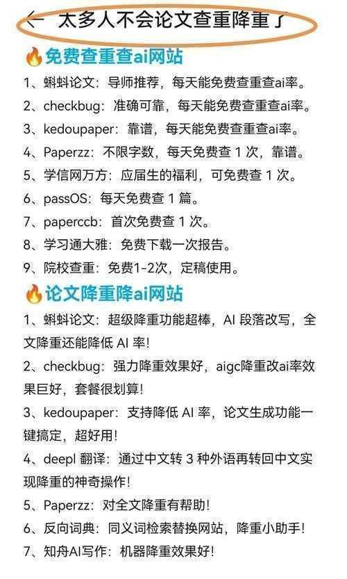 论文查重避坑指南：如何在中国知网检测论文才能高效又省钱？