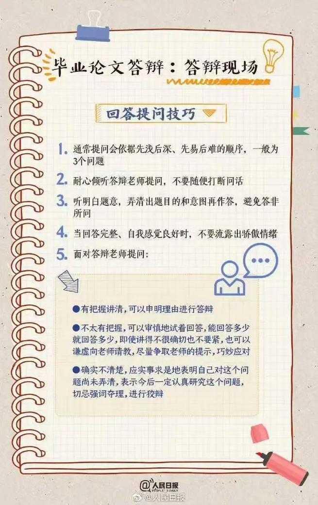 从开题到答辩：毕业论文小论文怎么写才能让导师眼前一亮？