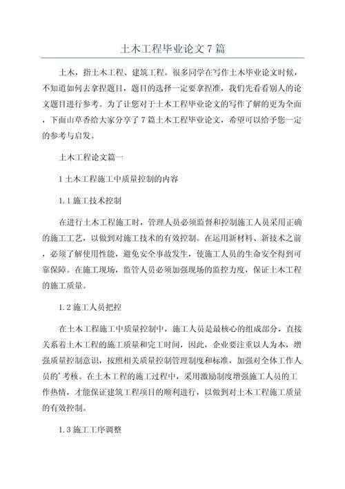 从车间到学术圈：工人技师论文写什么才能既有干货又接地气？