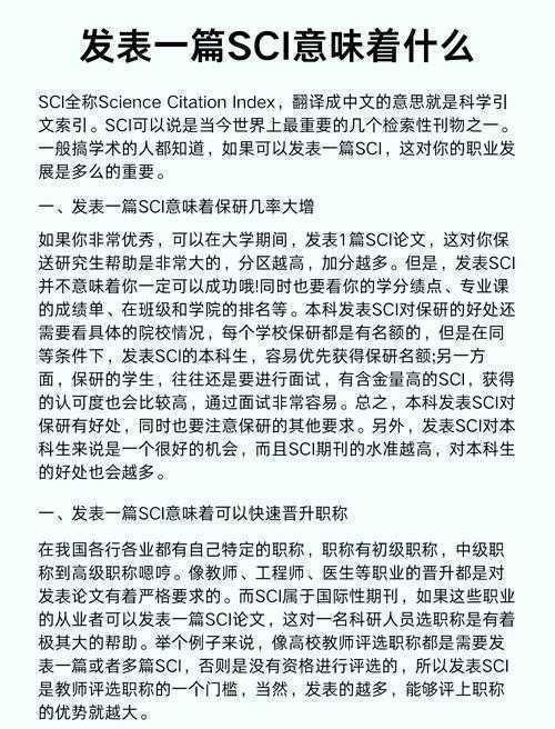 论文级别是什么?资深学术人带你拆解这个被误解的概念