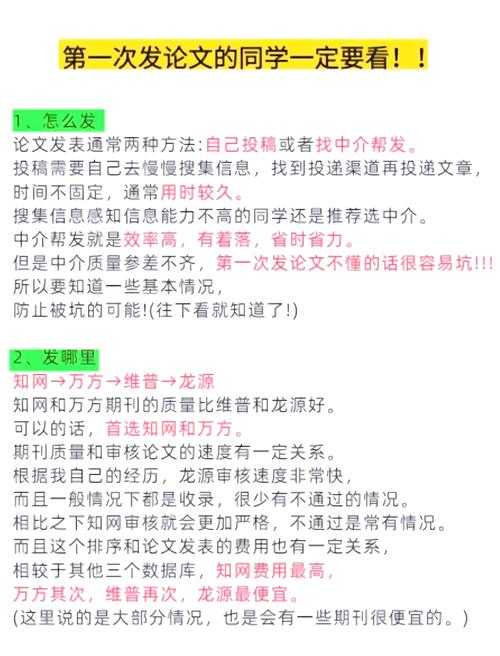 让你少走弯路的指南：什么是技术论文？写给研究新手的实用手册