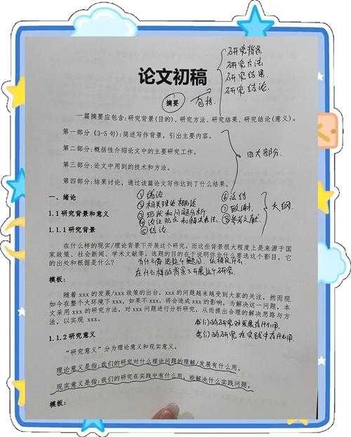 初中化学论文写作指南：从零开始构建你的科学思维