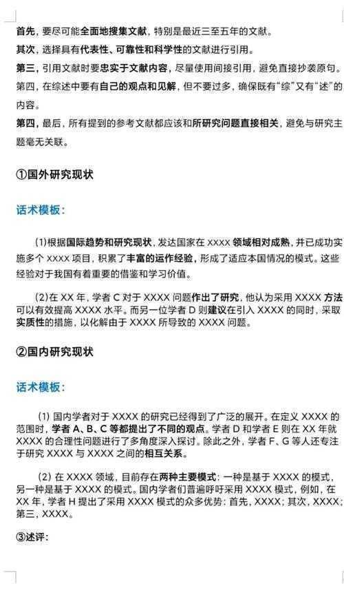 90%的学者都写错了！论文的引言是什么意思？其实藏着这些秘密