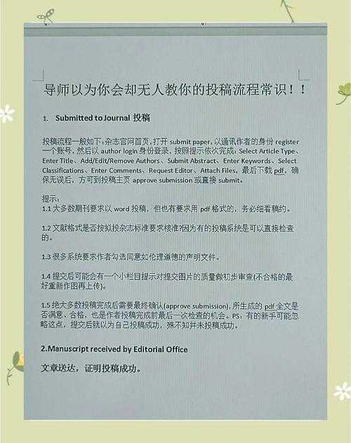 揭秘学术圈:sbi论文是什么级别?从投稿到传播的全流程拆解